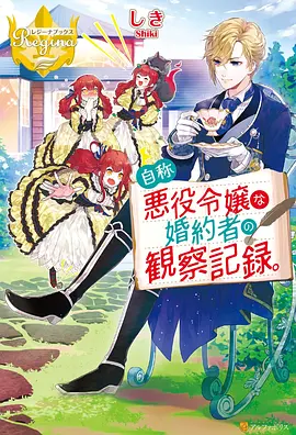 星屑列车 高清海报