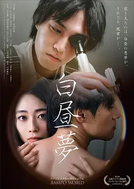 无人认领的夏天 预约海报